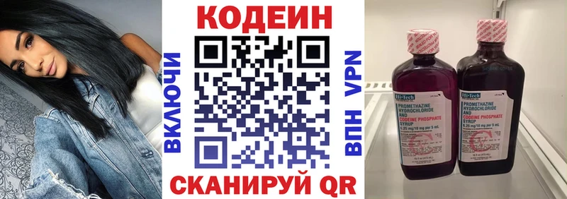 Кодеин напиток Lean (лин) Москва