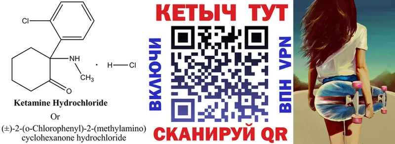 КЕТАМИН VHQ  Москва 