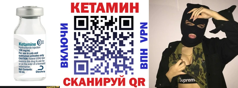 Кетамин VHQ Москва