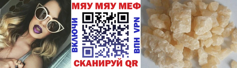МЕФ VHQ  МЕГА сайт  Москва 