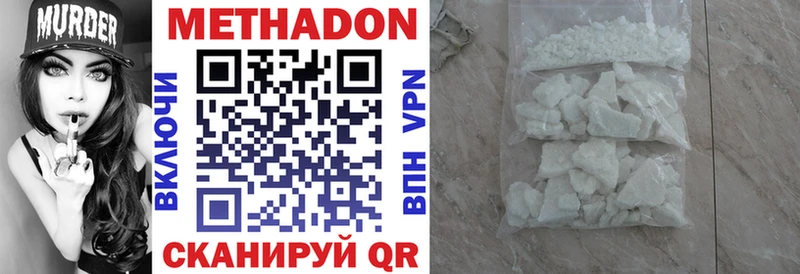 купить наркоту  Москва  Метадон methadone 