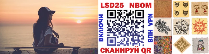 Марки NBOMe 1,8мг  kraken сайт  Москва 